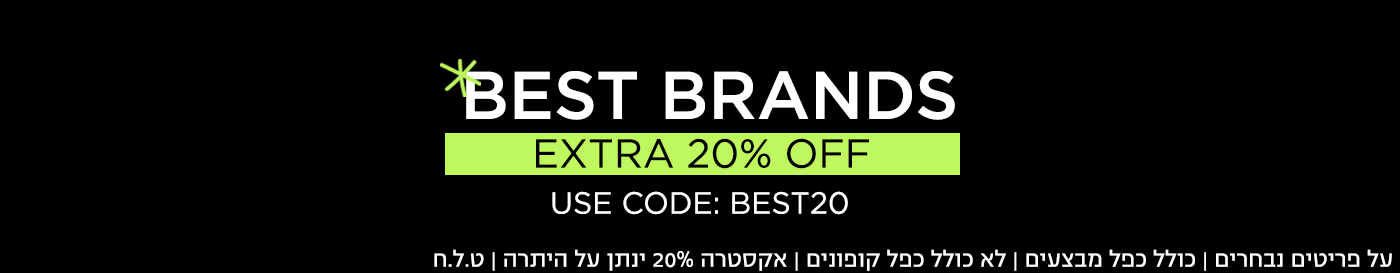 BEST BRANDS - EXTRA 20% OFF