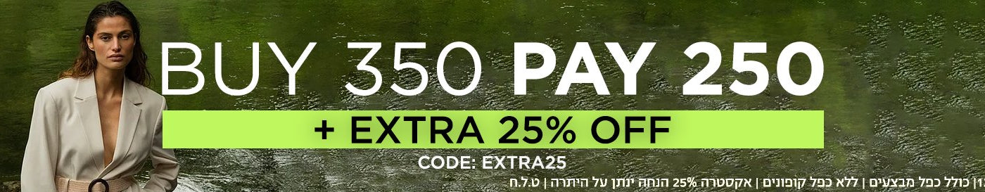 BUY 350 PAY 250