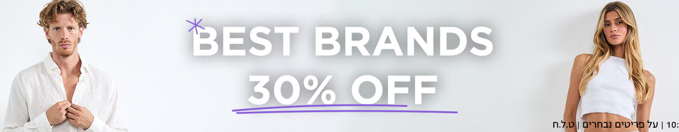 BEST BRANDS - 30% OFF