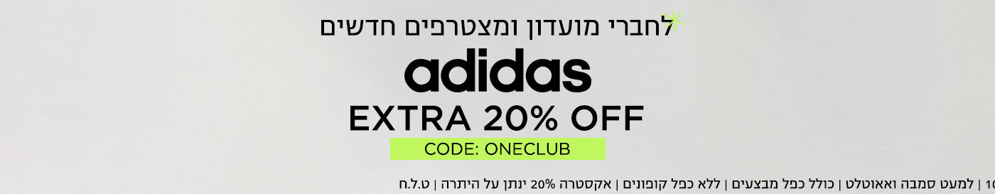 ADIDAS - 20% OFF