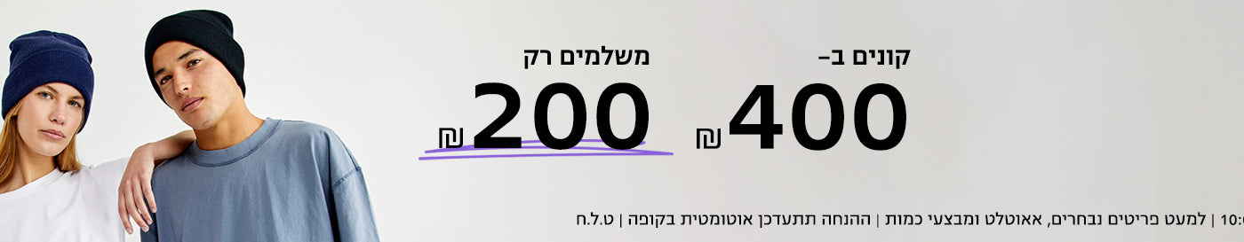 BUY 400 PAY 200