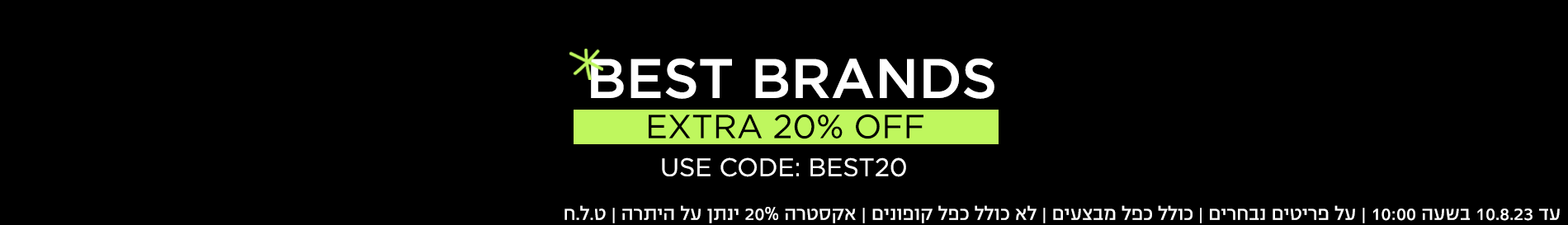 BEST BRANDS - EXTRA 20% OFF