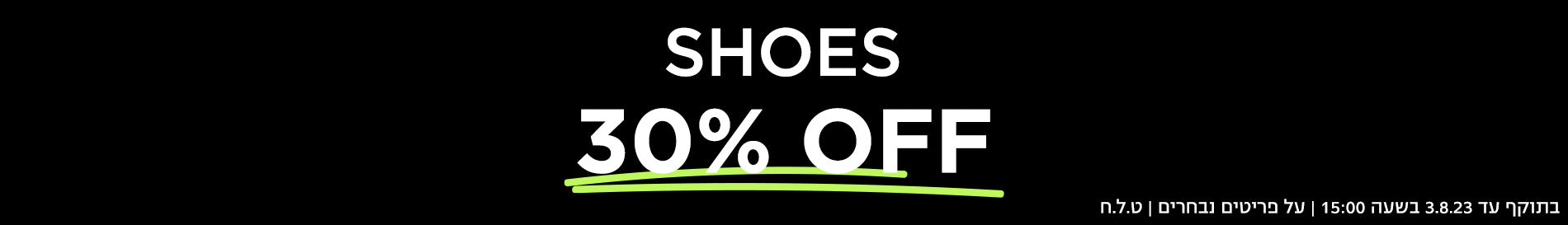 SHOES - 30% OFF