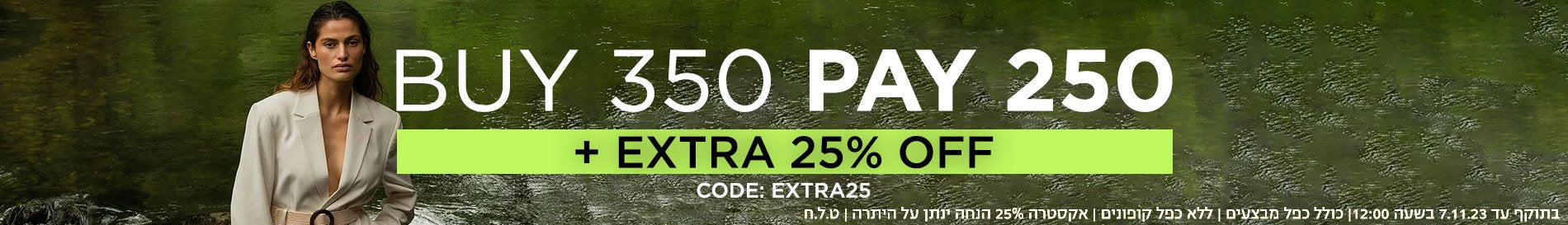 BUY 350 PAY 250 - ALL
