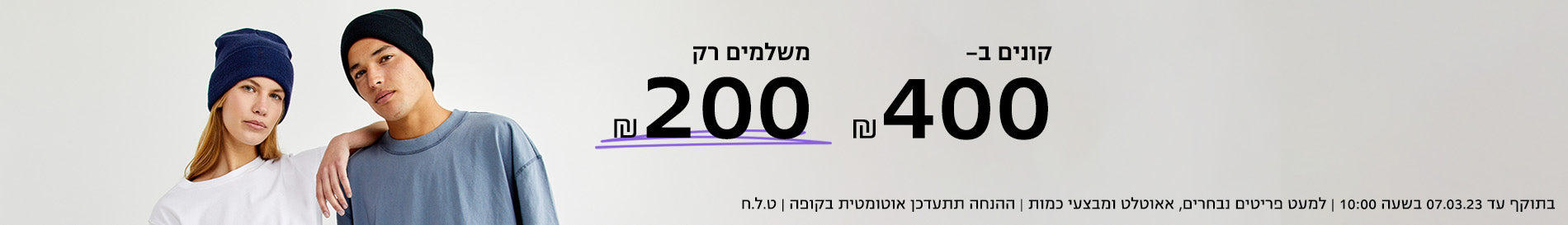 BUY 400 PAY 200 - MEN