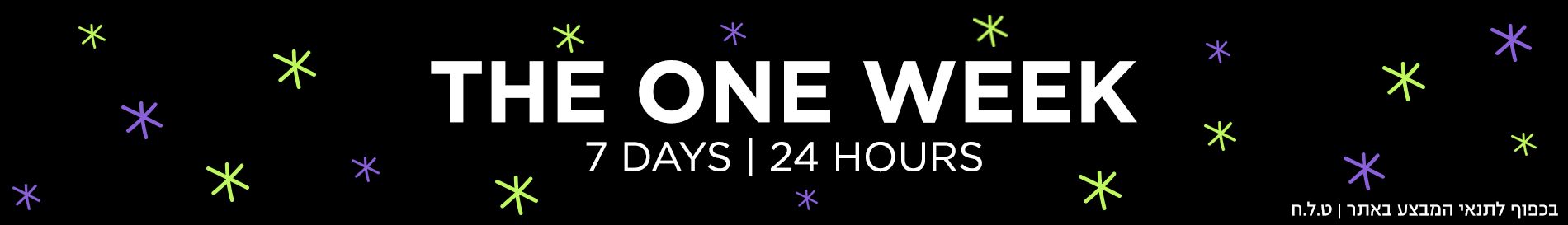 THE ONE WEEK - KIDS & BABY - 20% OFF