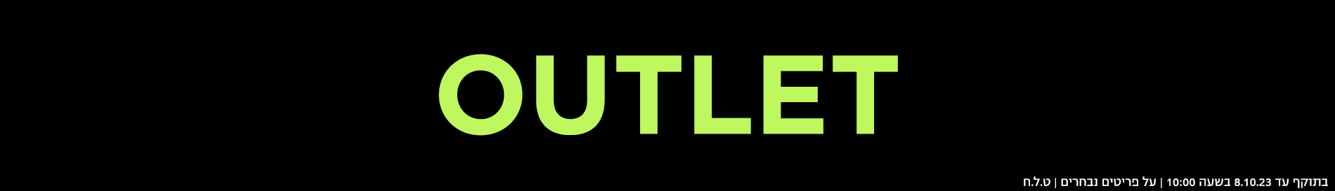 OUTLET - 250 NIS