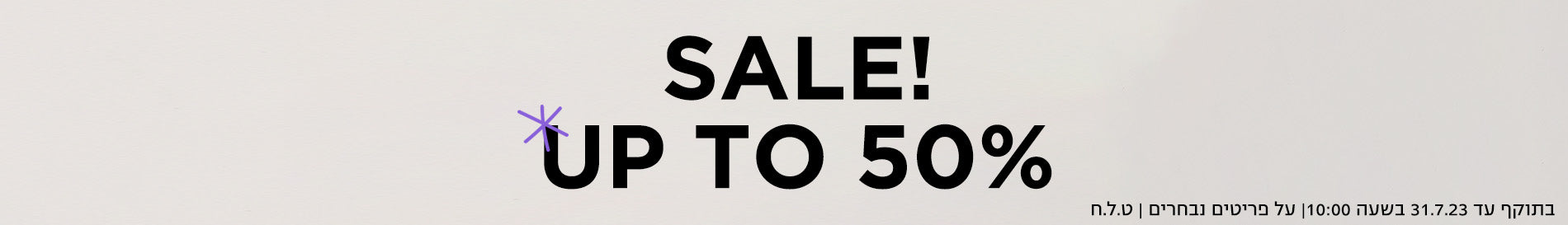 SHOES - KIDS & BABY - UP TO 50% OFF