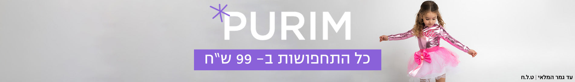 SHOSHI ZOHAR | שושי זוהר