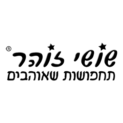 SHOSHI ZOHAR | שושי זוהר